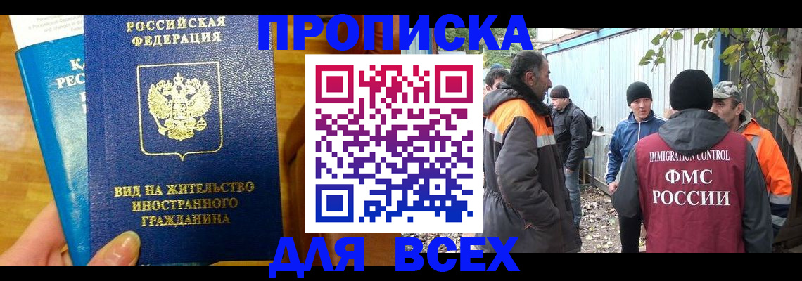 прописка гарантия в Кунгуре