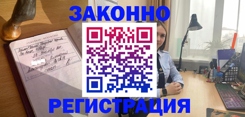 прописка от собственника в Кунгуре